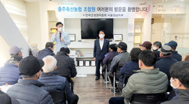 충주축협 “조합원이 건강해야 축산도 발전”