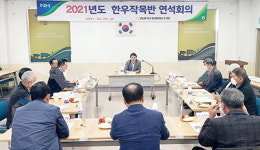 영광축협, 한우작목반 연석회의 개최