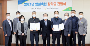 임실축협 “임실군 인재 육성 밀알 됐으면…”