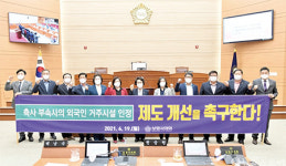한돈협, ‘관리사’ 외국인숙소 인정 위해 “전국 축산단체 나서달라”