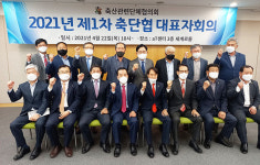 제9대 축단협 ‘이승호 호’ 힘찬 출항