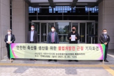 수의사 스스로 지킨다...불법처방전 근절 선언