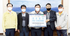 양봉협회 거창군지부, 이웃돕기 성금 200만원 기탁