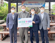 <나눔축산>보훈가족·아동복지시설에 축산물 정 나눔