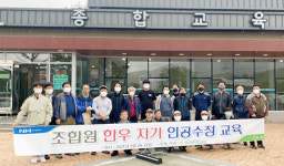 경산축협, 조합원 자가인공수정 교육