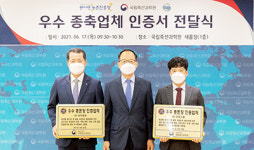 대덕종돈‧진피그팜, 올 상반기 우수 종돈장 인증