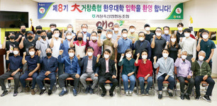 제8기 거창축협 한우대학 ‘힘찬 스타트’