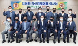 울산축협 “TMF사료공장 건립 난관 봉착…지원 확대 절실”