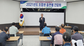 고창부안축협 “상생 비전 제시…현장 소통의 장으로”