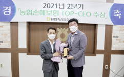 용인축협, 농협손보 TOP-CEO상 수상