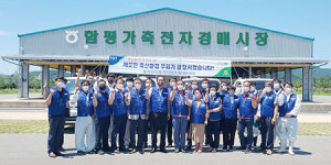 함평축협 “지속가능 축산, 친환경에 있다”
