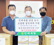 인제축협, 양봉농가 실익 지원사업 전개