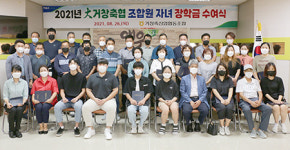 거창축협, 대학 한 학기 등록금 맞춰 최고액 지원