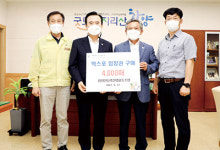 함양산청축협, ‘함양 산삼항노화 엑스포’ 성공 개최 후원