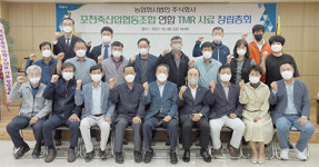 포천축협, TMR 사료사업 힘찬 ‘첫발’