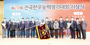 전남 무안 박성순씨 ‘한능평’ 대통령상 수상