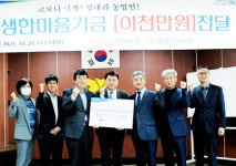 아산축협, 송악농협에 도농상생기금 전달