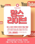 맘스스토리, 27일 온라인 산모교실 ‘맘스LIVE’ 첫 라이브 방송 진행