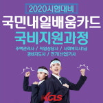 자동차정비기능사 취득, 한국사이버진흥원 완벽 대비반 통해 대비