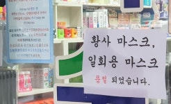 내일부터 마스크 수출 금지... “마스크 대란 없앤다”