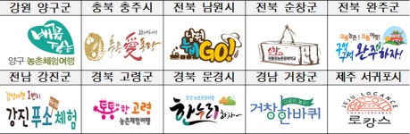 농식품가치연구소주 | 농식품부, "지자체와 협업을 통해 우리 문화의 가치를 찾아 떠나자"