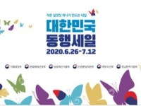 [투코 ZOOM] 대한민국 동행세일, 소비 진작 효과볼까... 제2의 코세페 우려도