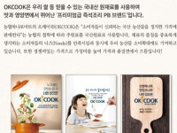 중랑구 하나로마트, 식약처에 판매중단 조치 받은 제품 판매 논란