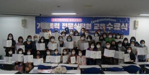 은평구 서울기독대학교 2020년 가정폭력 전문상당원 양성교육 과정 수료식