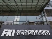 전경련 국내 기업들, M&A 활성화 나서야