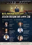 서울기독대학교 원우회 오는 25일 이단 세미나 개최