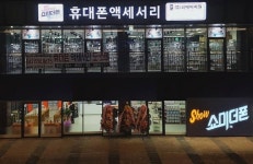 ㈜피에이치원, 쇼미더폰 런칭… 특허받은 벌집 에어 케이스 주목