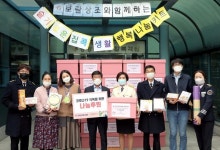 보람상조, 부평장애인종합복지관과 코로나19 극복 후원활동 나서