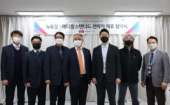 뉴로핏, 메디칼스탠다드와 전략적 파트너십 체결로 아쿠아 시장 확대에 나선다