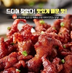 원앙에프앤비 박진희 대표 김호중 이름으로 한부모가정에 100인분 식품 후원