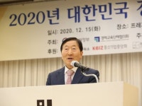 2020 경제교육대상 시상식 개최···부총리상에 인천 세원고·신용회복위