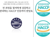 녹조 낀 크리스탈 생수, 가짜 HACCP 심벌 도용까지...관리 소홀 인정