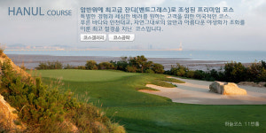 스카이72 골프장 인천공항이 영업기밀 빼내려 해