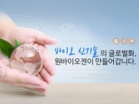 원바이오젠, 코스닥 상장 첫날 주가 급락
