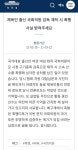 임오경 의원, 감독 시절 선수 폭행?…청와대 청원 올라와