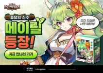 카카오게임즈, 모바일 RPG 가디언 테일즈...신규 영웅 풍요의 신수 메이릴 업데이트!