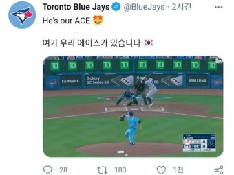 '류현진 호투'에 토론토 