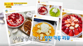 카페빨콩, SBS Biz 성공의 정석 꾼 속 디저트카페로 등장