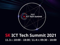SK그룹 ICT 테크 서밋 2021 개최…메타버스는 미래의 소통하는 공간으로 진화할 것