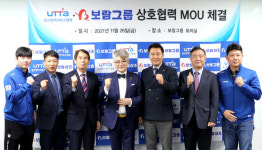 보람상조그룹, 울산광역시탁구협회와 보람할렐루야탁구단 업무협약 체결