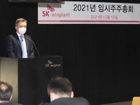 SK에코플랜트, 플랜트 사업 부문 분할…SK에코엔지니어링 출범