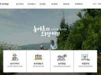 농지은행 포털서 농지가격·임차료 정보 제공...농업인 어려움 해소할 것