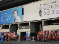 안민석 의원 경기도지사 출마 예고...북콘서트 열어 도민과 소통