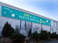 신한카드, 새 봄 맞이 참신한글판 문안 게시