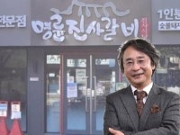 명륜진사갈비 무한리필 맞나? 많이 먹는다고 손님 막고 몸싸움...경찰 출동