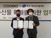 오아시스마켓-해양관리협의회 안전한 수산물 소비 확대 협약 체결
